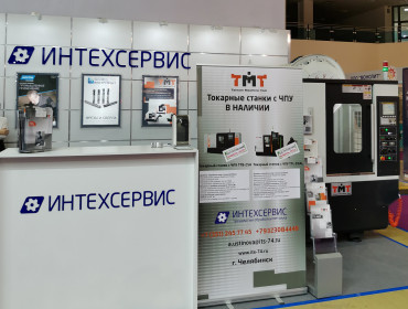 Компания «Интехсервис» на «Технофоруме-2021»